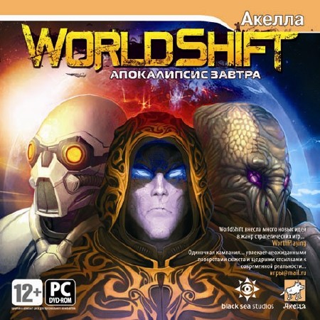 WorldShift: Апокалипсис завтра (PC/2008/RUS/RePack by v0v4ik) скачать бесплатно