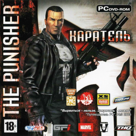 Каратель (PC/2005/RUS/RePack by HooliG@n) скачать бесплатно