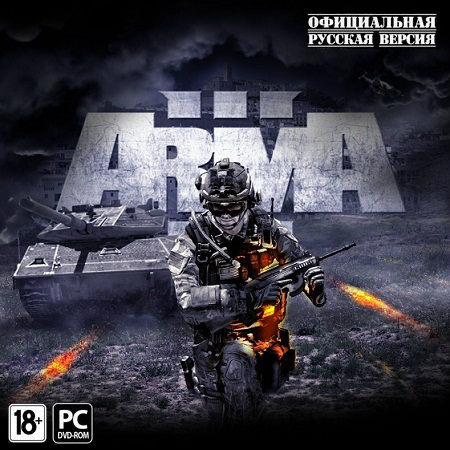 Arma 3 - Тактический шутер (PC/2013/RUS/ENG/RePack by xatab) скачать бесплатно