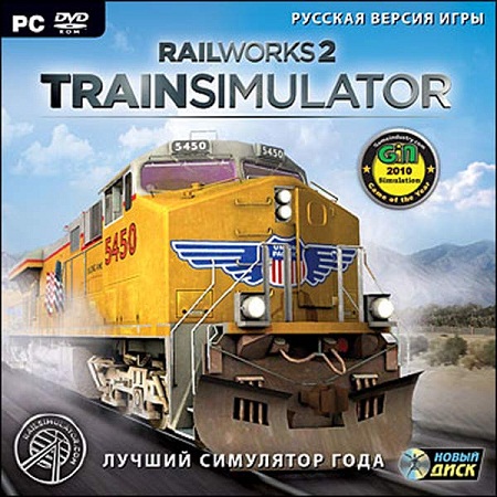 RailWorks 2: Train Simulator - Железнодорожный симулятор (PC/2010/RUS) скачать бесплатно