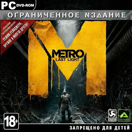 Метро 2033: Луч надежды [v.1.0.0.12 + DLC's] (PC/2013/RUS/ENG/Multi9/RePack by R.G.Механики) скачать бесплатно