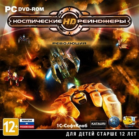 Космические рейнджеры HD: Революция  *v.2.1.1395* (PC/2013/RUS/RePack от xatab)