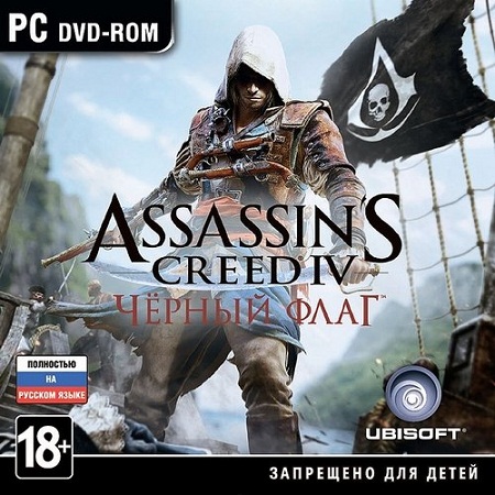 Assassin's Creed 4: Чёрный Флаг *v.1.01 HotFix* (PC/2013/RUS/ENG/Rip by R.G.Механики) скачать бесплатно