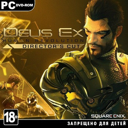 Deus Ex: Human Revolution - Director's Cut (PC/2013/ENG/RePack by Чувак) скачать бесплатно