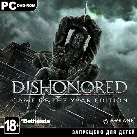 Dishonored. Game of the Year Edition *v.1.4.1* (PC/2013/ENG/RePack by XLASER) скачать бесплатно