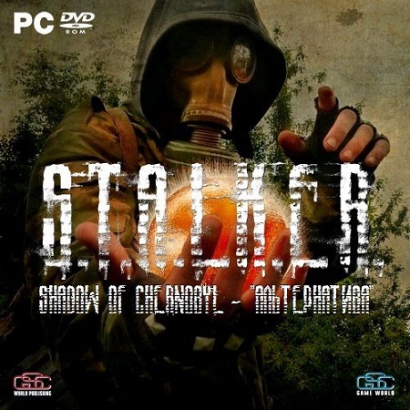 S.T.A.L.K.E.R.: Shadow of Chernobyl - "Альтернатива" *v.1.2* (PC/2013/RUS/RePack by SeregA-Lus) скачать бесплатно