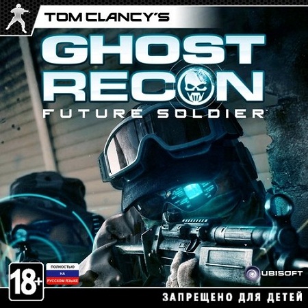 Tom Clancy's Ghost Recon: Future Soldier - Deluxe Edition *v.1.8.130422 + DLC's* (PC/2012/RUS/RePack by CUTA) скачать бесплатно