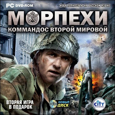 Морпехи: Коммандос Второй мировой (PC/2009/RUS/Rip by CUTA) скачать бесплатно