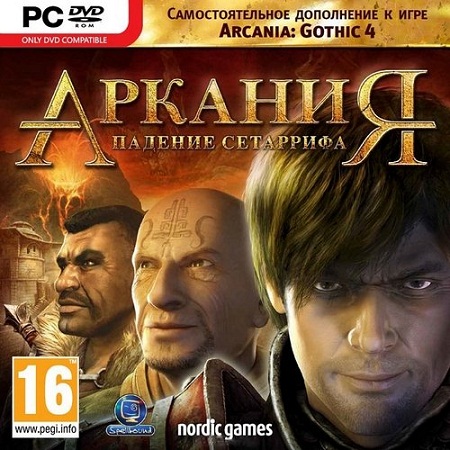 Аркания: Падение Сетаррифа *v.1.1496* (PC/2012/RUS/ENG/Steam-Rip by Brick) скачать бесплатно