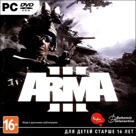 Arma 3 *v.1.10* (PC/2013/RUS/ENG/MULTi9/RePack by R.G.Механики) скачать бесплатно