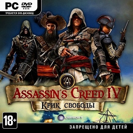 Assassin's Creed. Крик свободы (PC/2014/RUS/ENG/MULTi15) скачать бесплатно