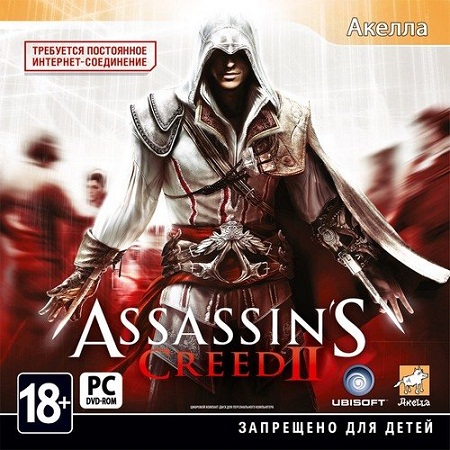 Assassin's Creed II *v.1.01* (PC/2010/RUS/RePack by CUTA) скачать бесплатно