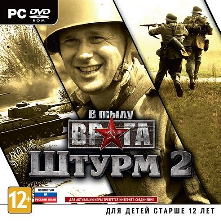 В тылу врага: Штурм 2 (PC/2014/RUS/RePack by Brick) скачать бесплатно