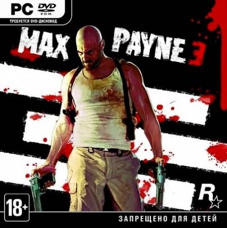 Max Payne 3 *v.1.0.0.114* (PC/2012/RUS/ENG/RePack by R.G.Механики) скачать бесплатно