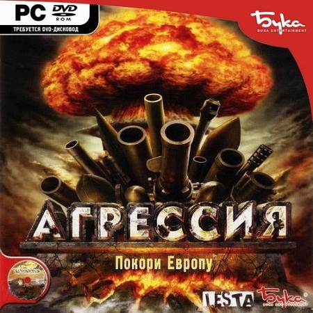 Агрессия: Покори Европу (PC/2007/RUS/Steam-Rip от Brick) скачать бесплатно