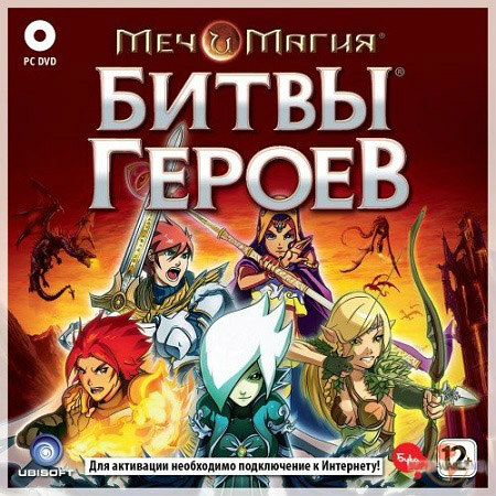 Меч и магия: Битвы героев (PC/2011/RUS/ENG/RePack R.G. Механики) скачать бесплатно