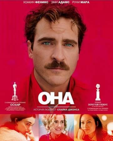 Она (2013) BDRip скачать бесплатно