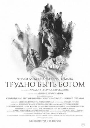 Трудно быть Богом (2013) BDRip скачать бесплатно