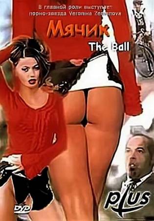 Мячик / The Ball (2003) DVDRip скачать бесплатно