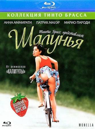 Шалунья / Monella (1998) BluRay + BDRip-AVC скачать бесплатно