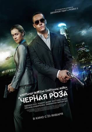 Черная роза (2014) WEB-DL скачать бесплатно