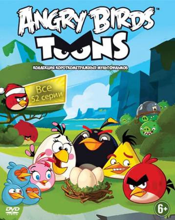 Злые птички / Angry Birds Toons (2013) WEB-DL [Все 52 серии] скачать бесплатно