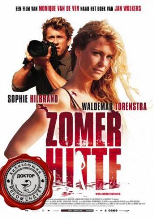 Летняя жара / Zomerhitte (2008) HDTVRip скачать бесплатно