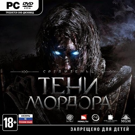 Средиземье: Тени Мордора (2014) PC RUS RePack by R.G.Механики скачать бесплатно